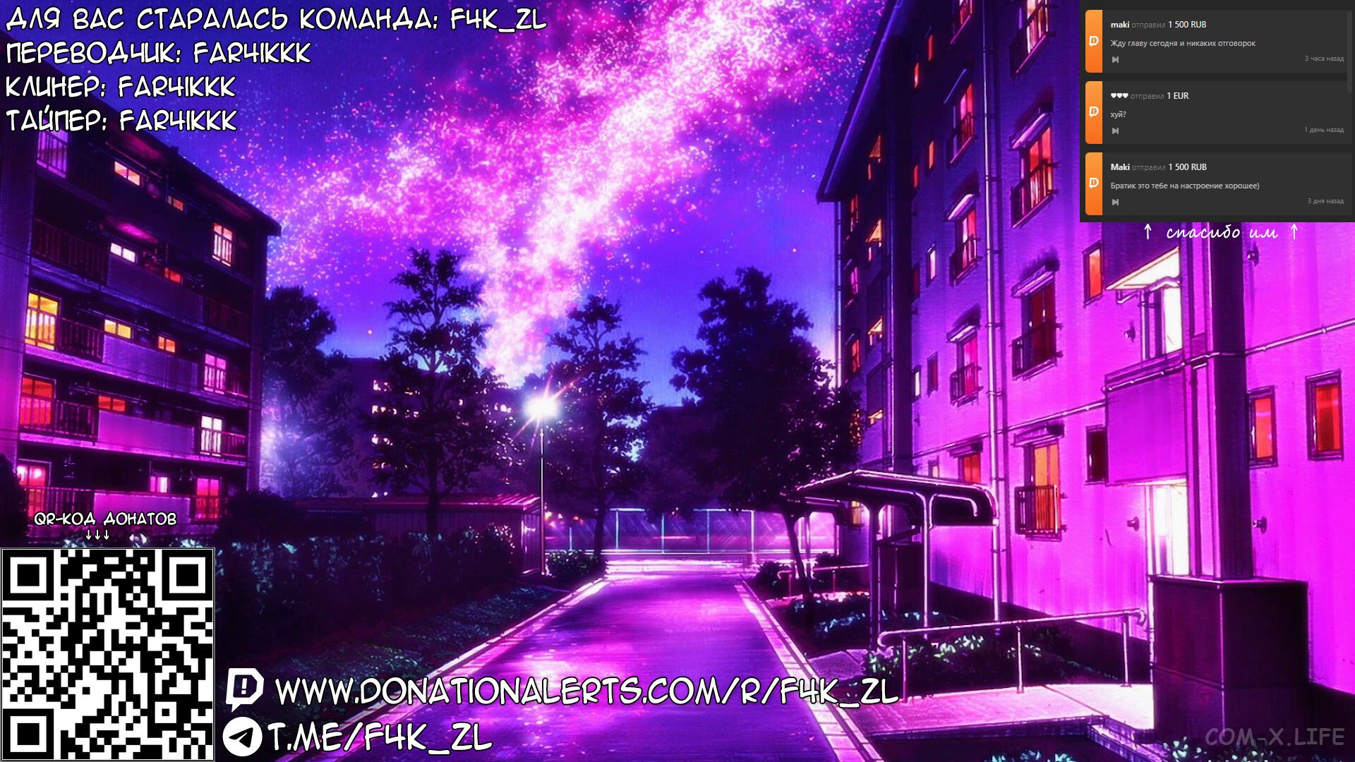 Read Песнь ночных сов Manga Online