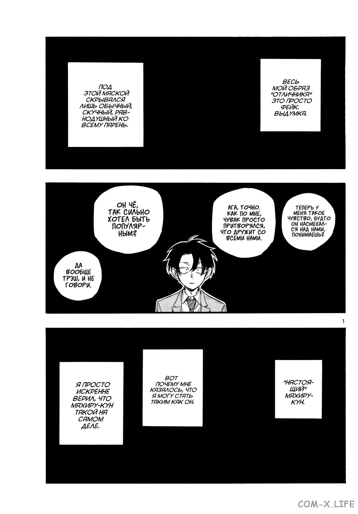 Read Песнь ночных сов Manga Online