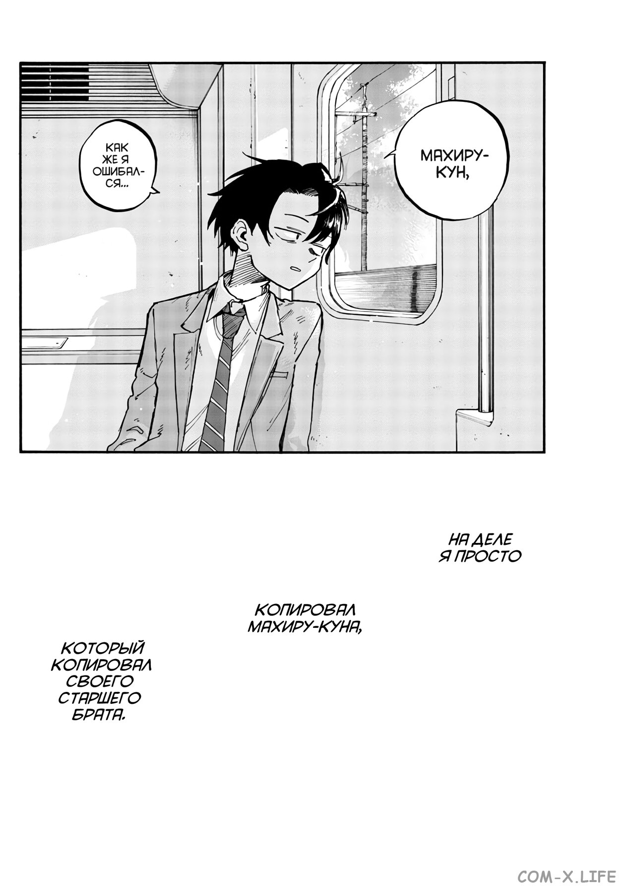 Read Песнь ночных сов Manga Online