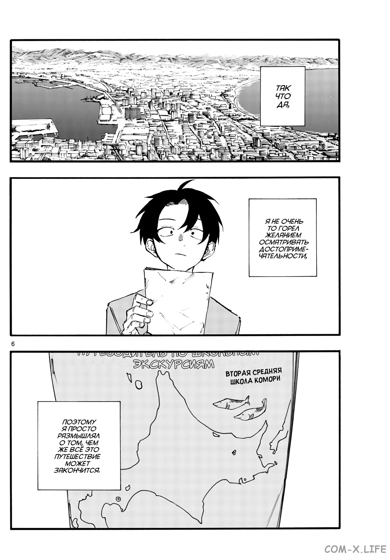 Read Песнь ночных сов Manga Online