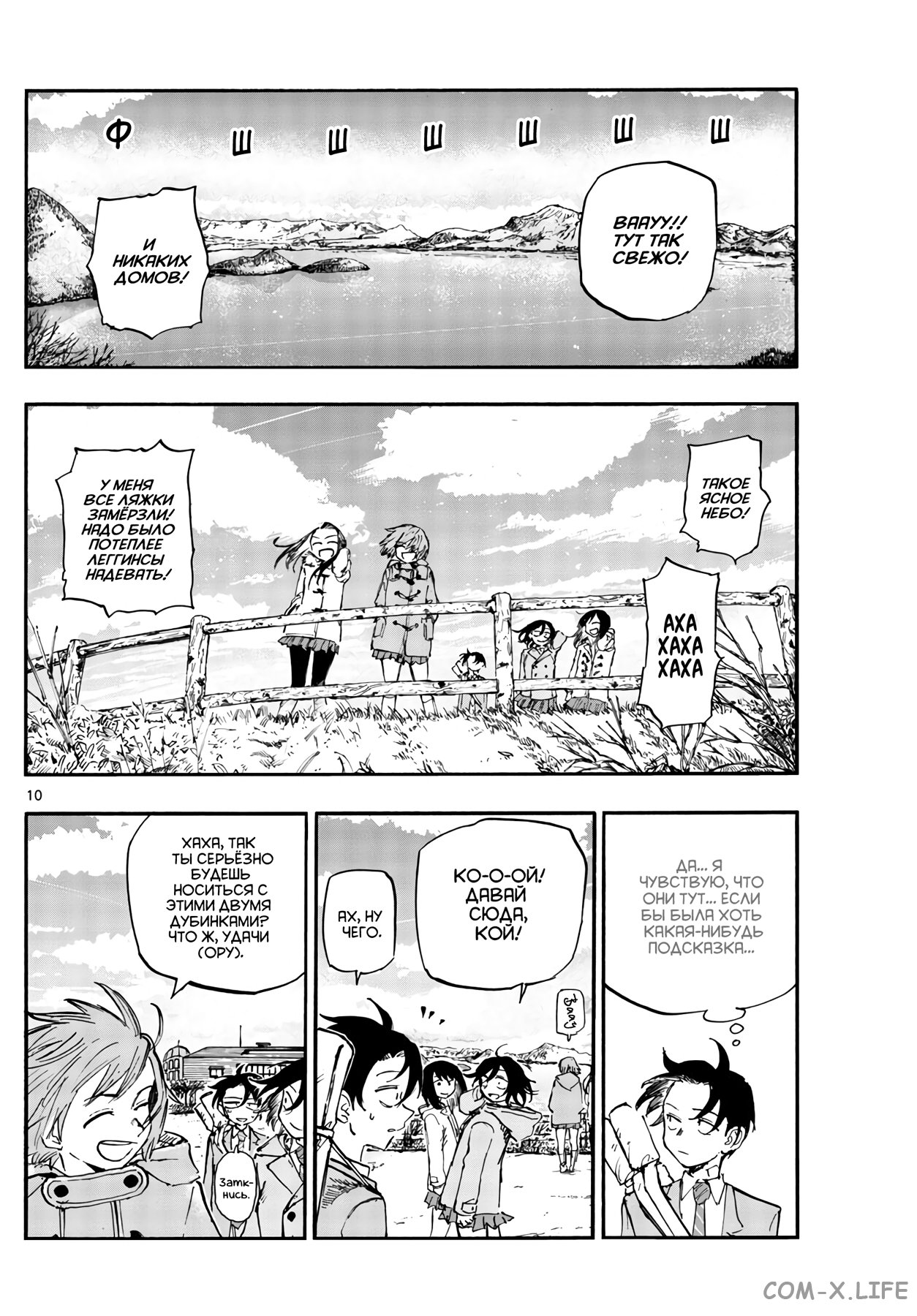 Read Песнь ночных сов Manga Online