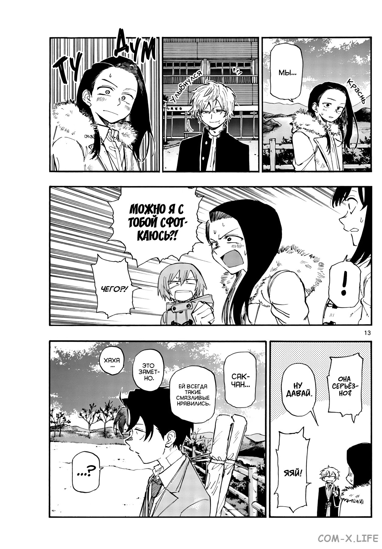 Read Песнь ночных сов Manga Online