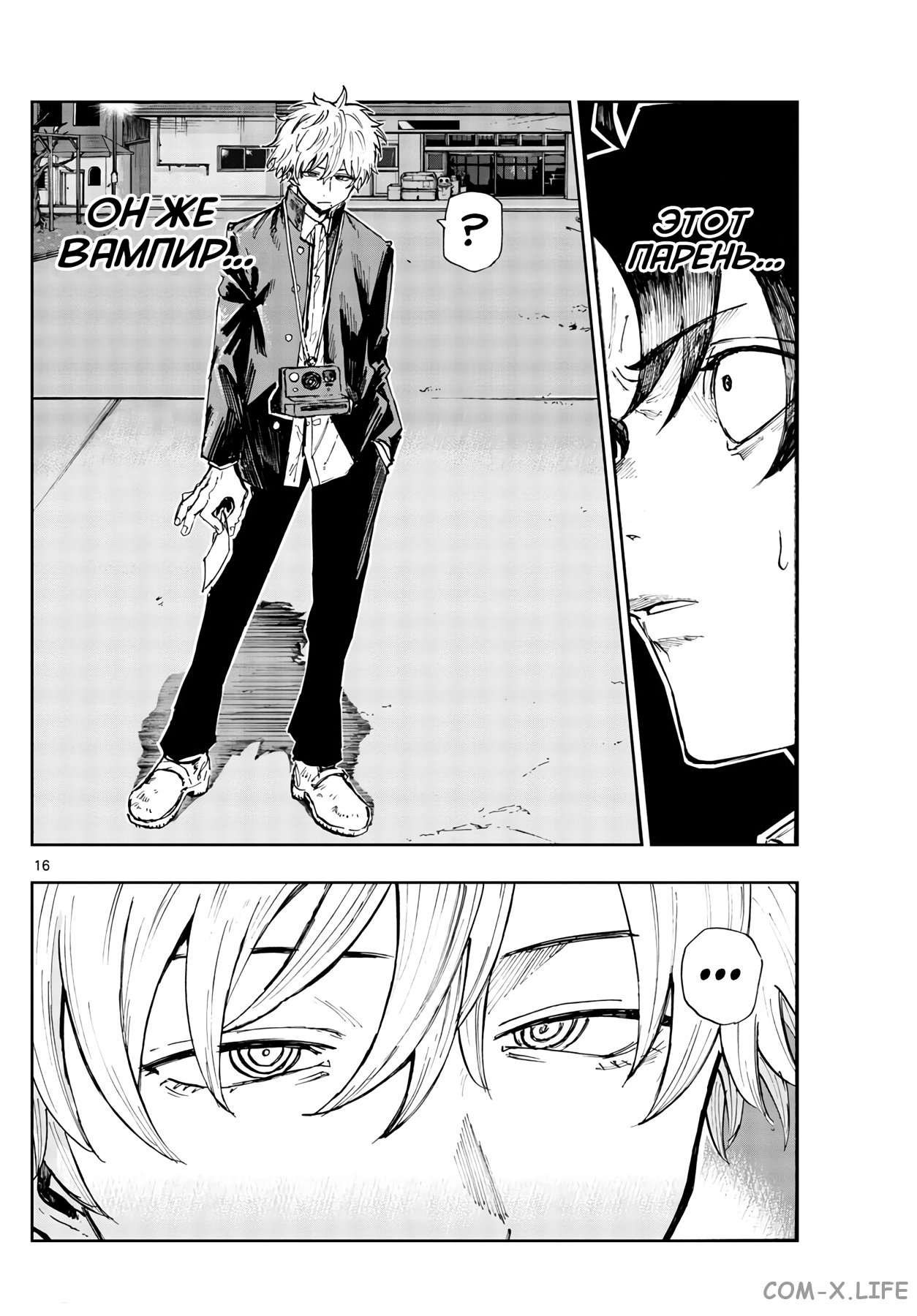 Read Песнь ночных сов Manga Online