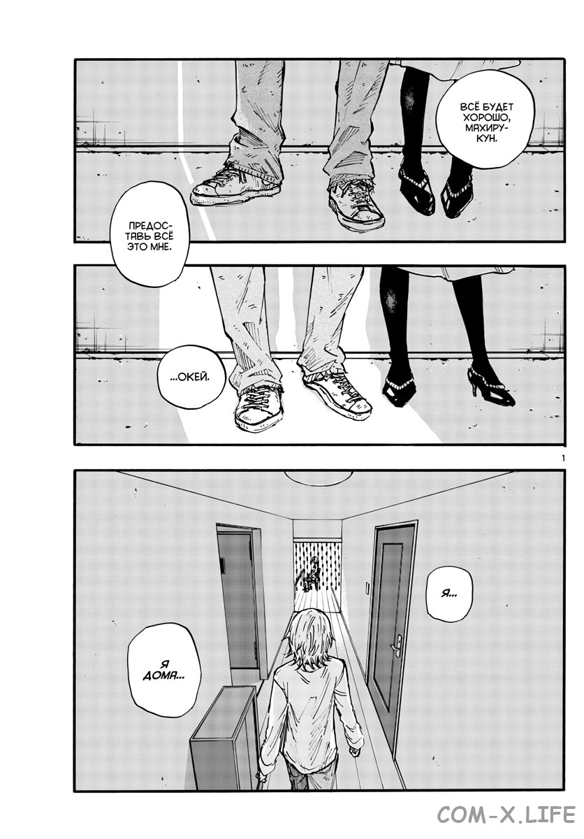 Read Песнь ночных сов Manga Online