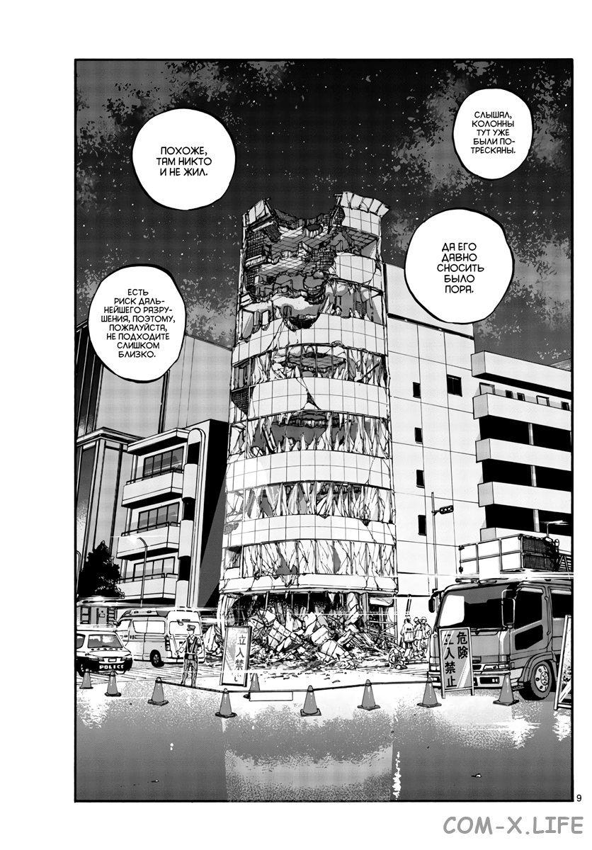 Read Песнь ночных сов Manga Online