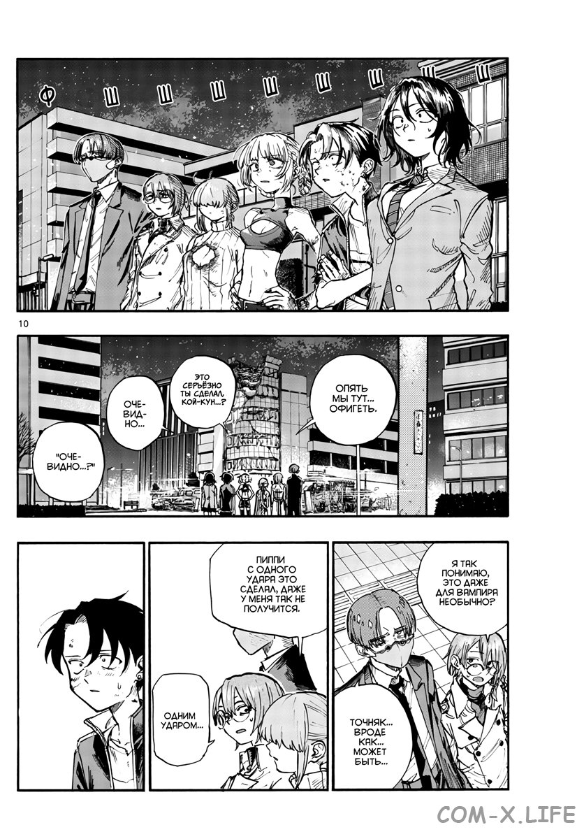 Read Песнь ночных сов Manga Online