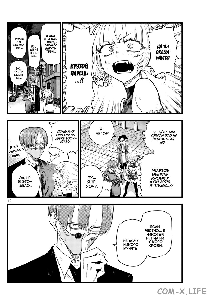 Read Песнь ночных сов Manga Online