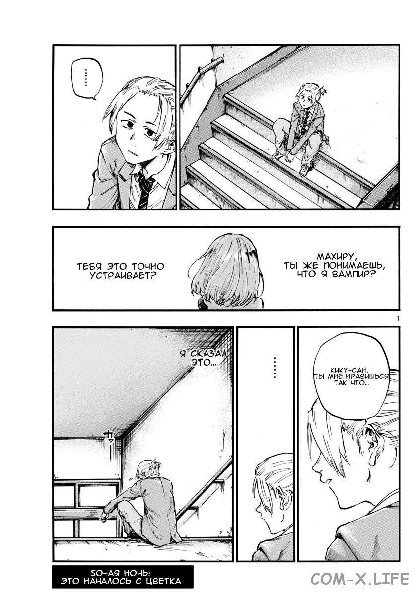 Read Песнь ночных сов Manga Online