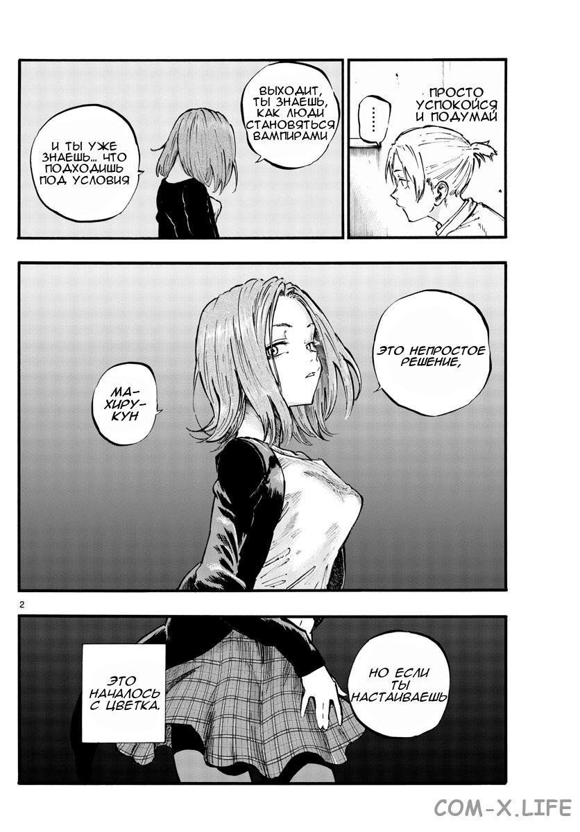 Read Песнь ночных сов Manga Online