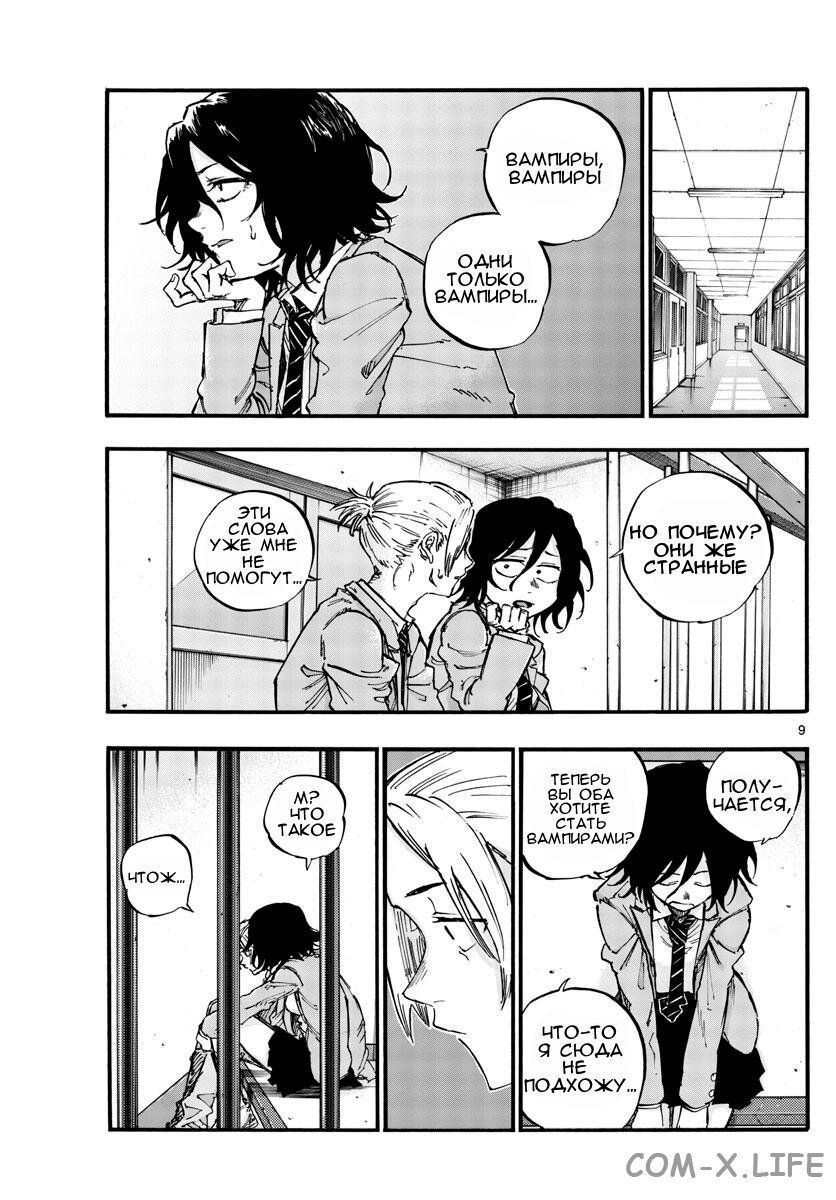 Read Песнь ночных сов Manga Online