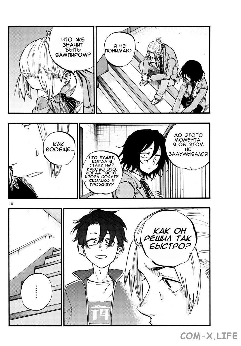 Read Песнь ночных сов Manga Online