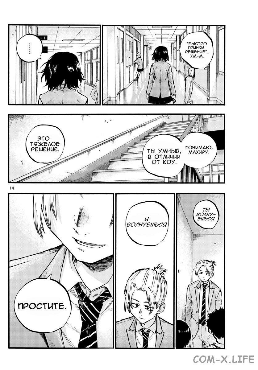 Read Песнь ночных сов Manga Online