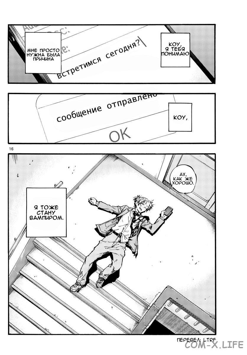Read Песнь ночных сов Manga Online