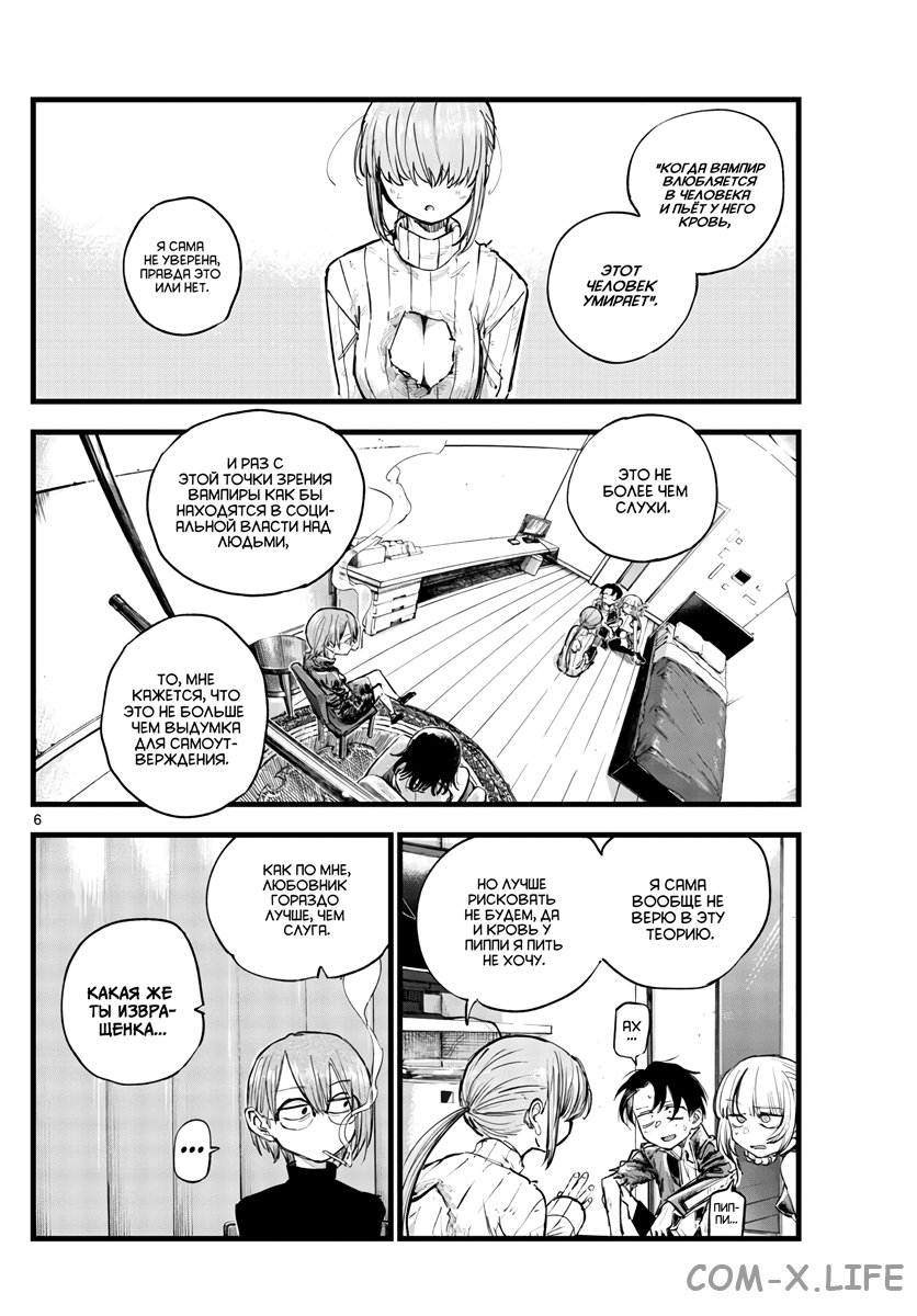 Read Песнь ночных сов Manga Online