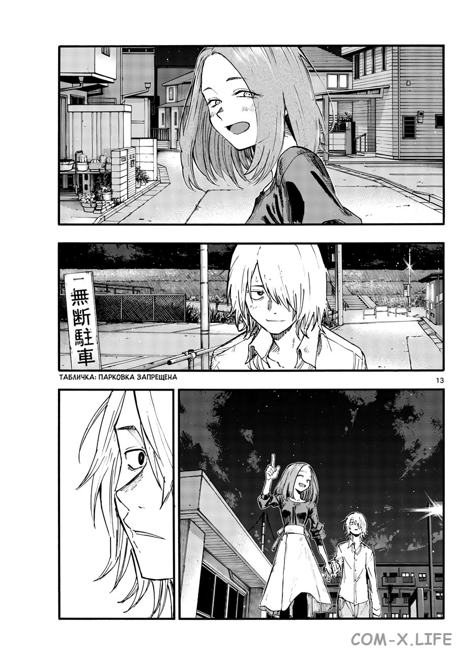 Read Песнь ночных сов Manga Online