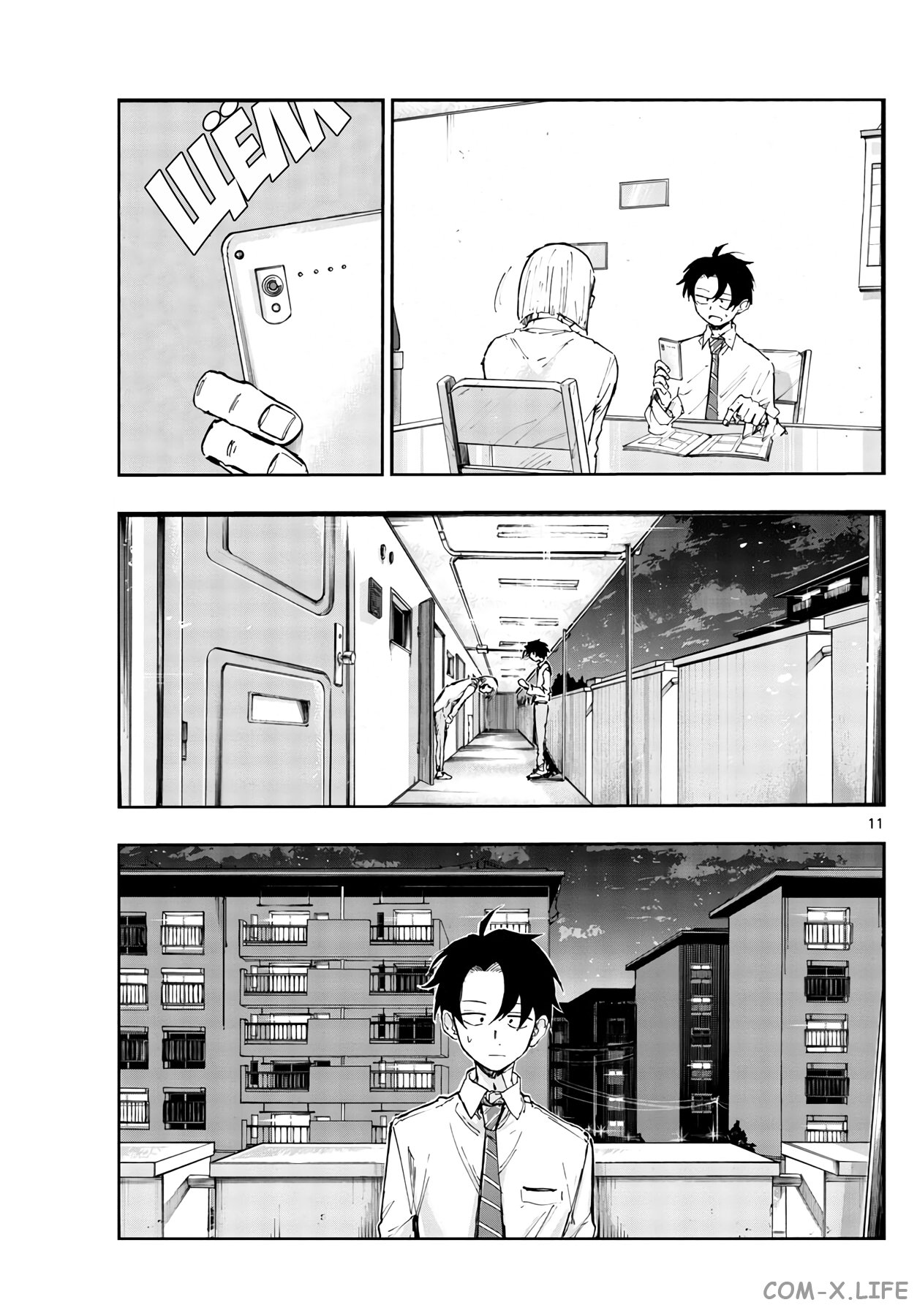 Read Песнь ночных сов Manga Online