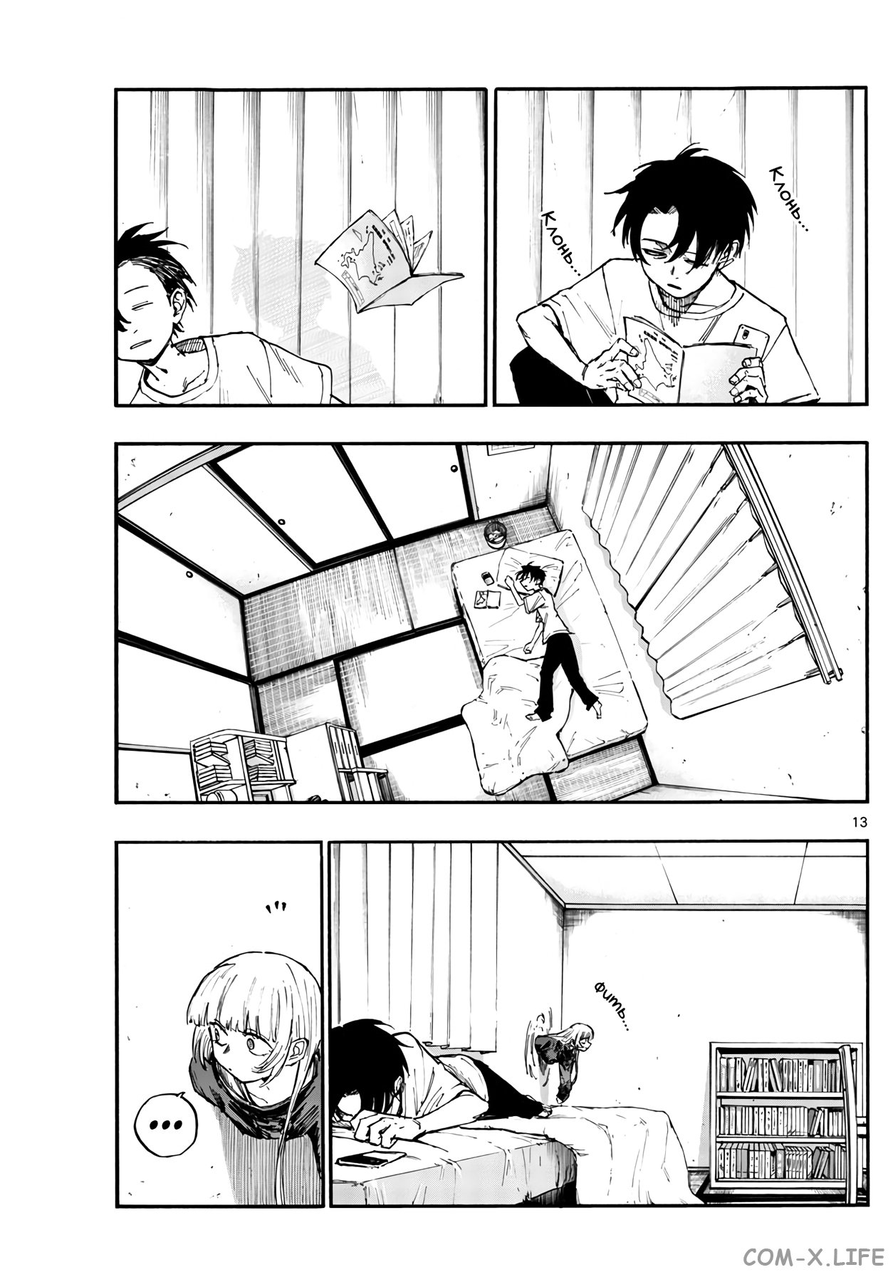 Read Песнь ночных сов Manga Online