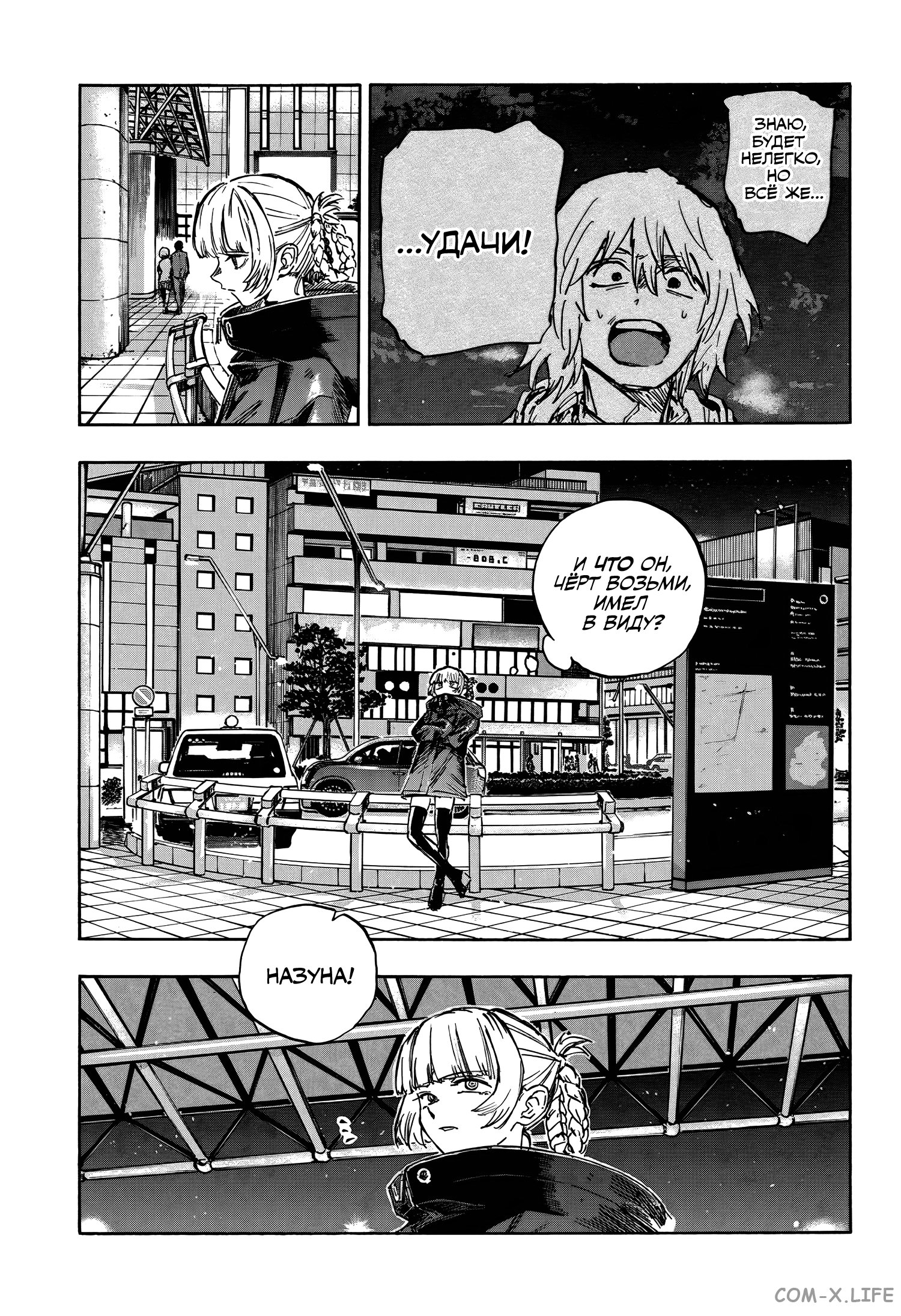 Read Песнь ночных сов Manga Online