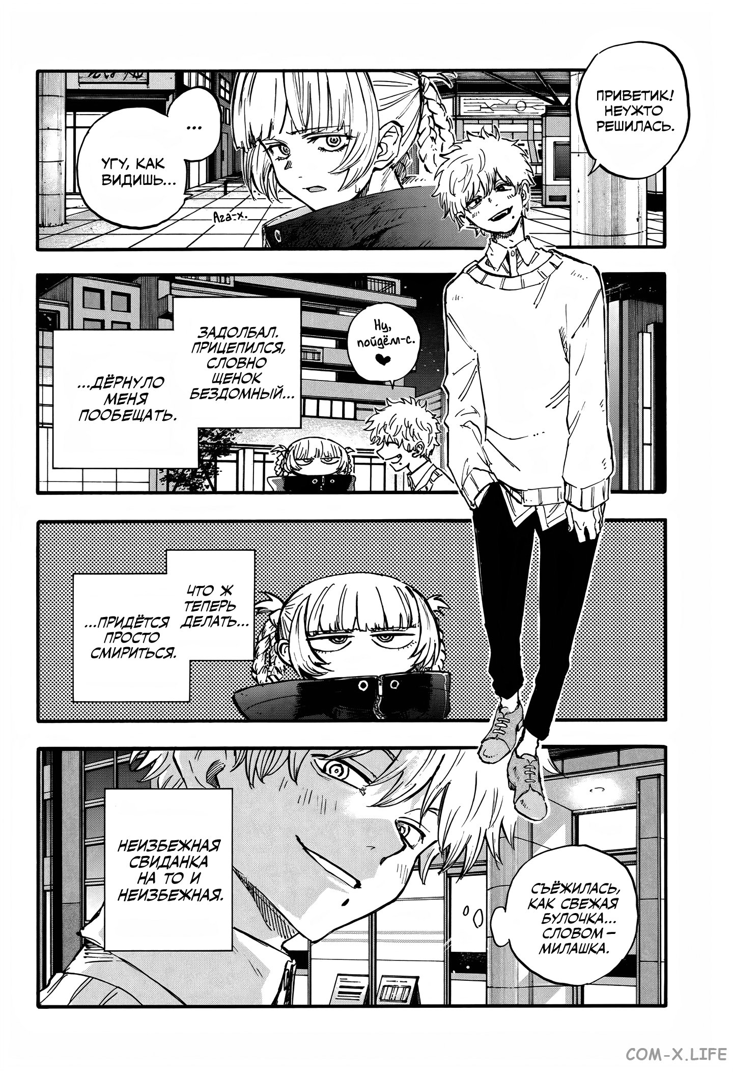 Read Песнь ночных сов Manga Online