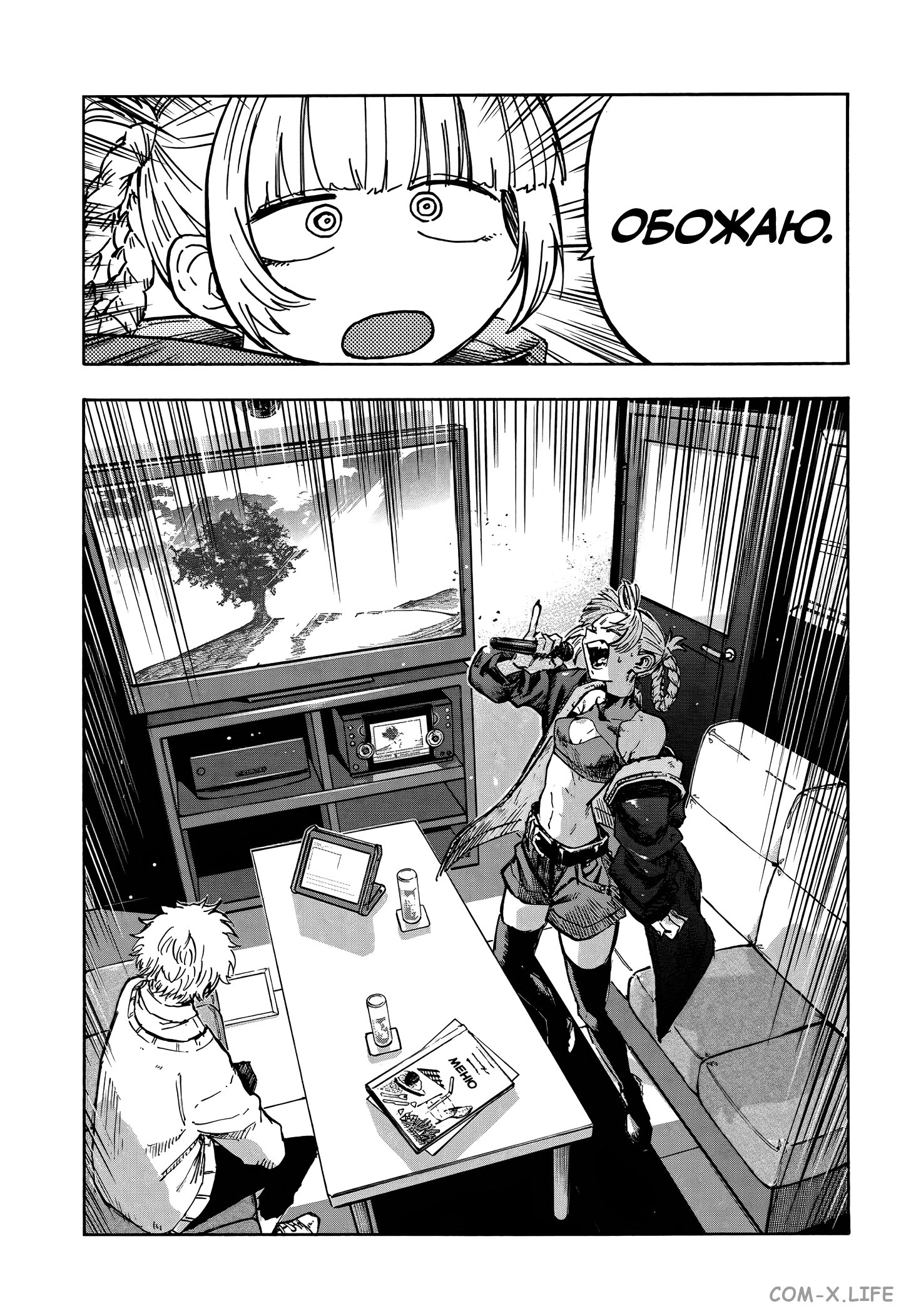 Read Песнь ночных сов Manga Online