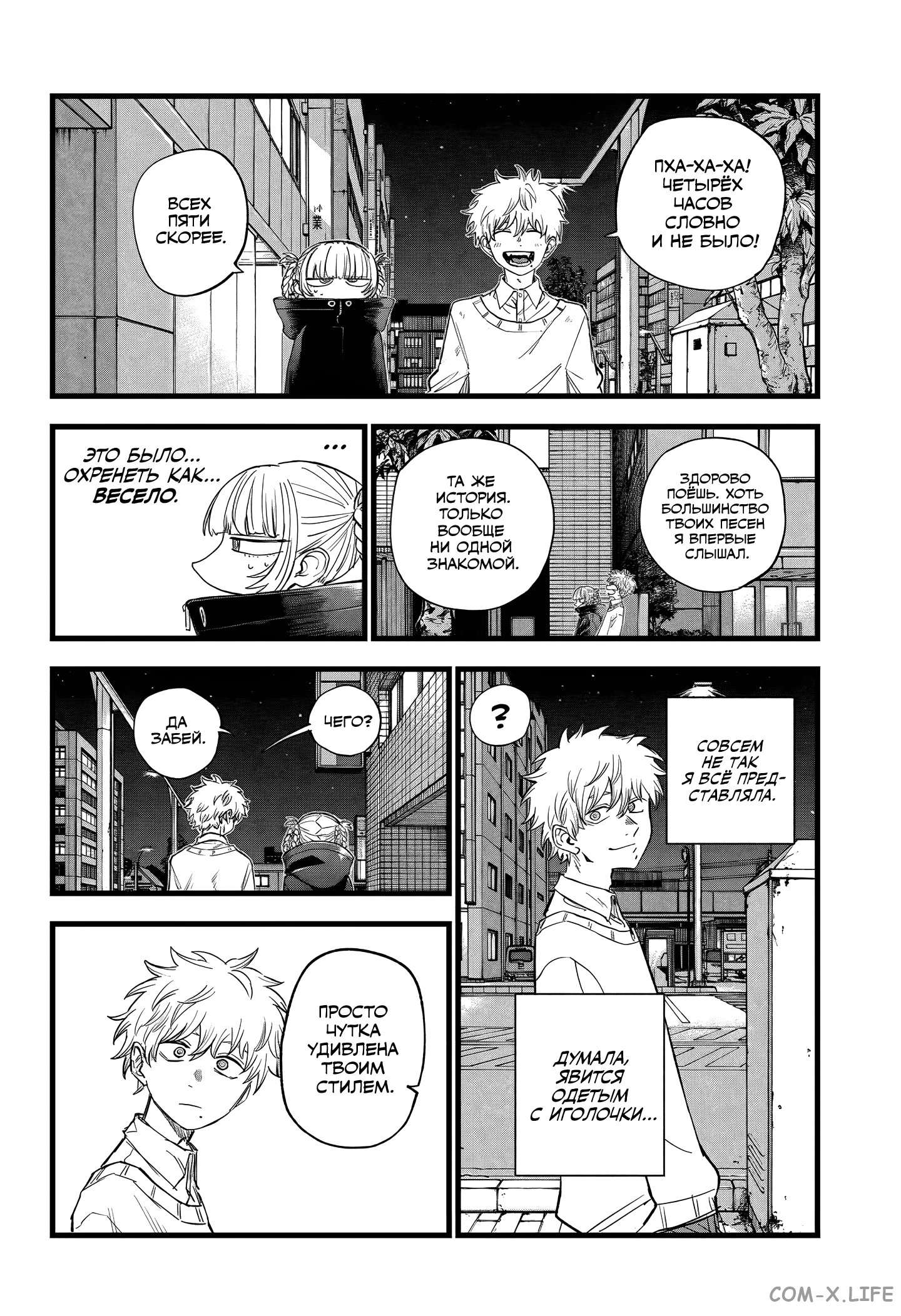 Read Песнь ночных сов Manga Online