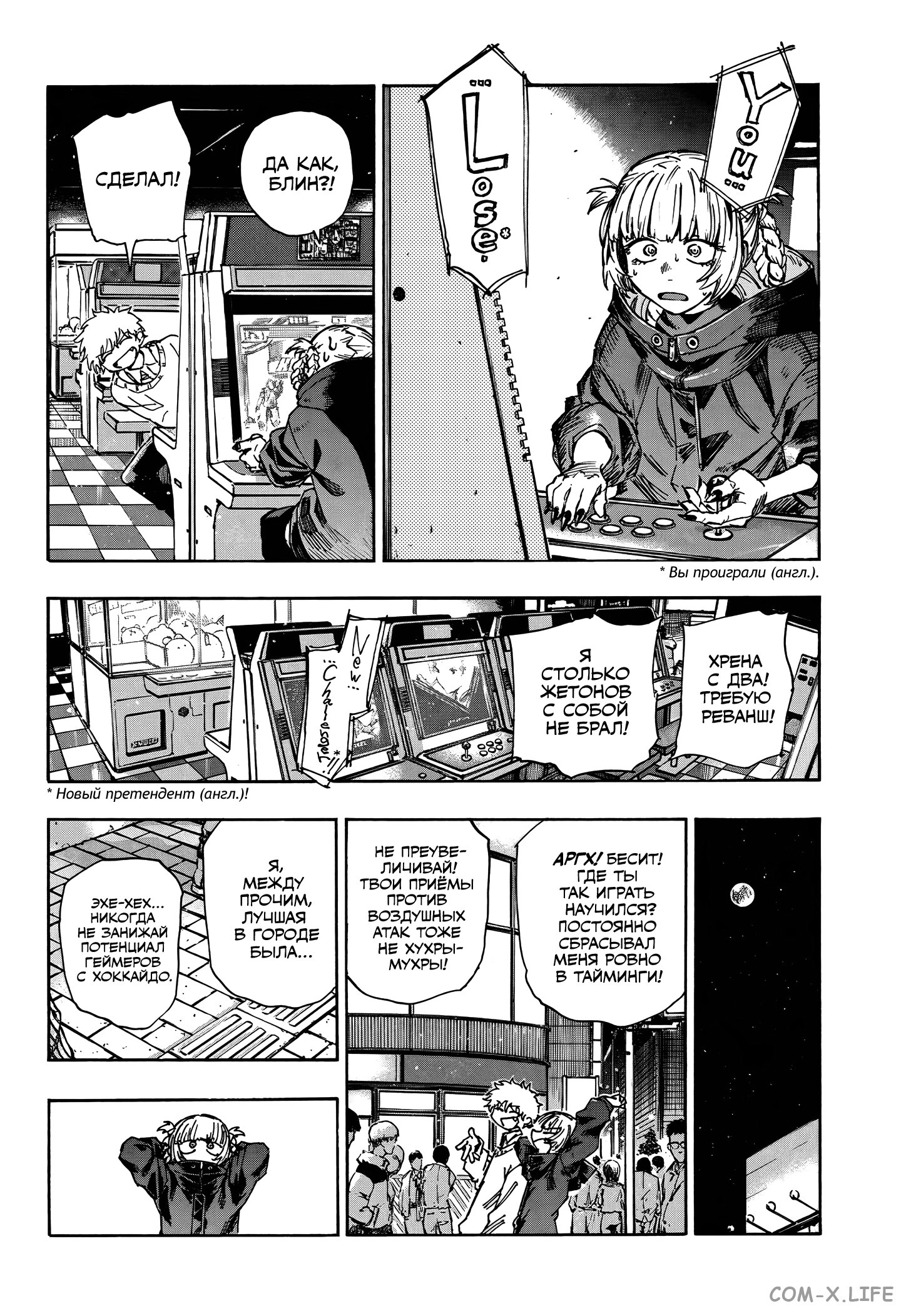 Read Песнь ночных сов Manga Online