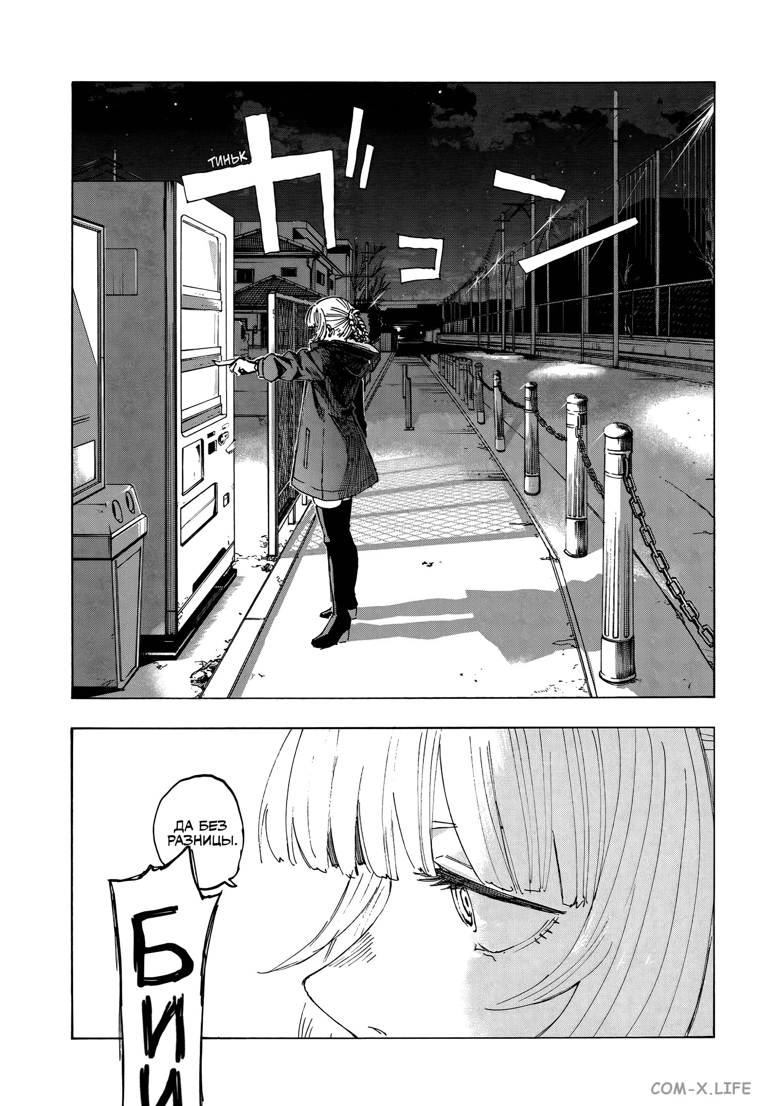 Read Песнь ночных сов Manga Online