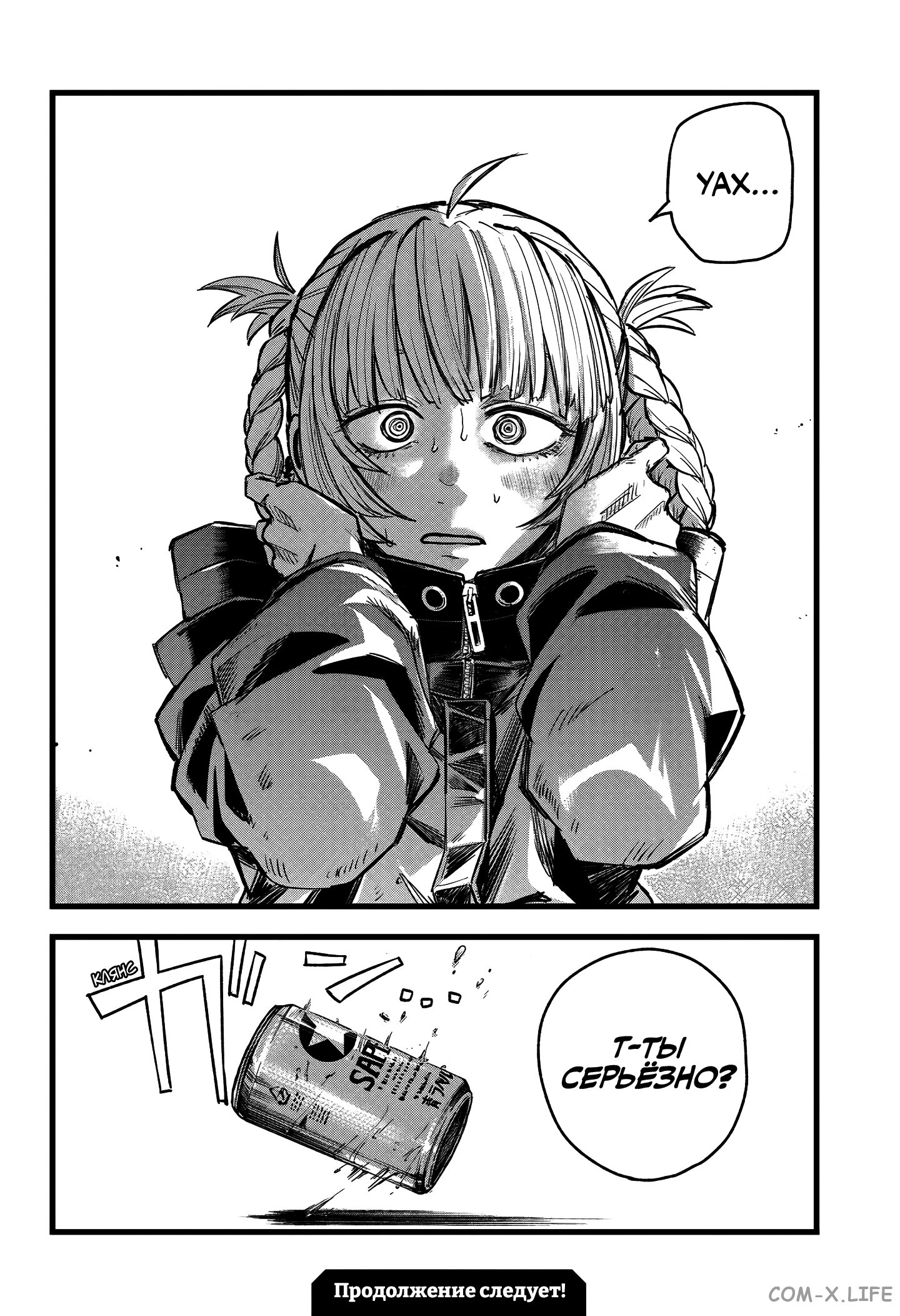Read Песнь ночных сов Manga Online