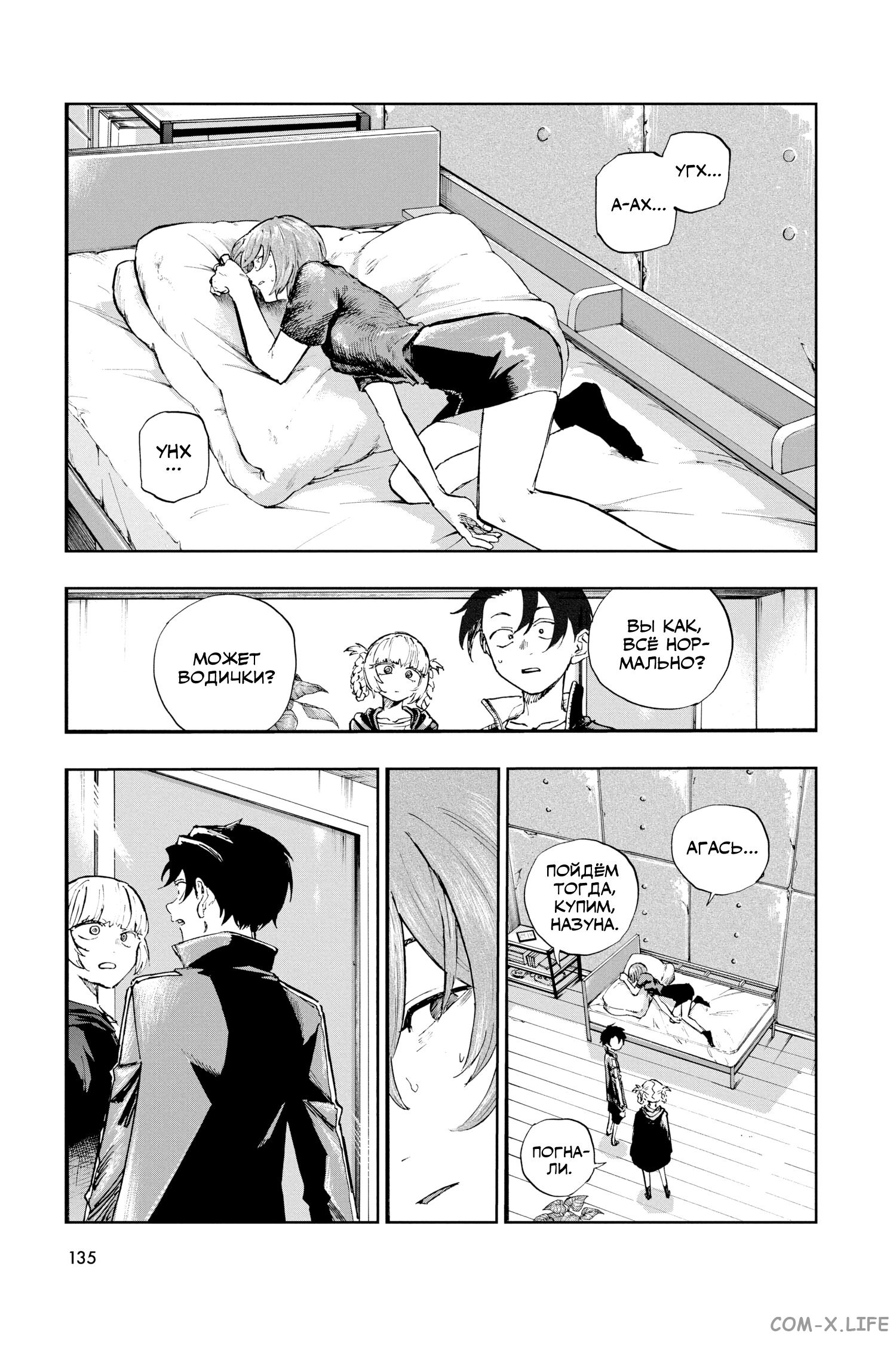 Read Песнь ночных сов Manga Online