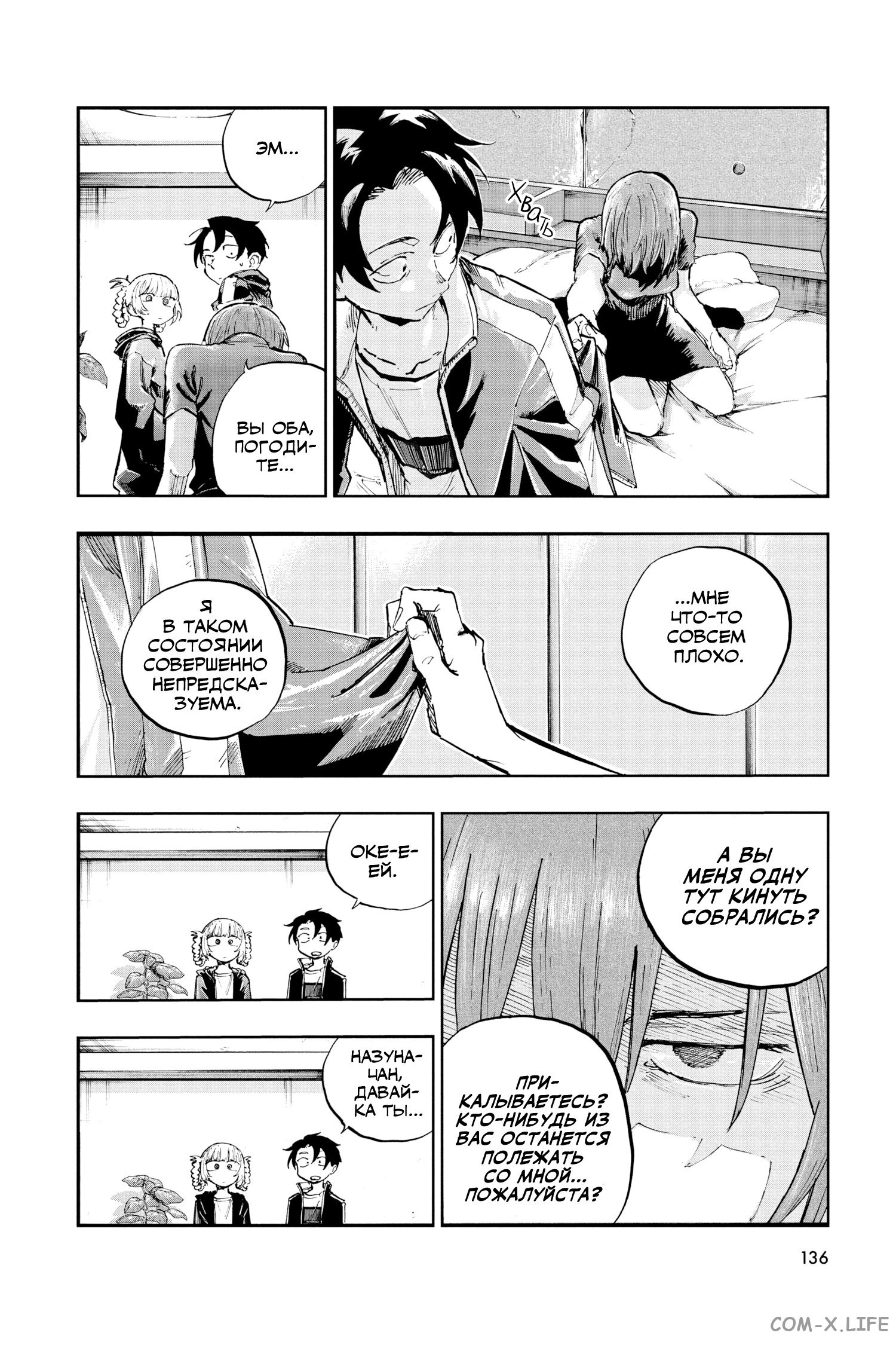 Read Песнь ночных сов Manga Online