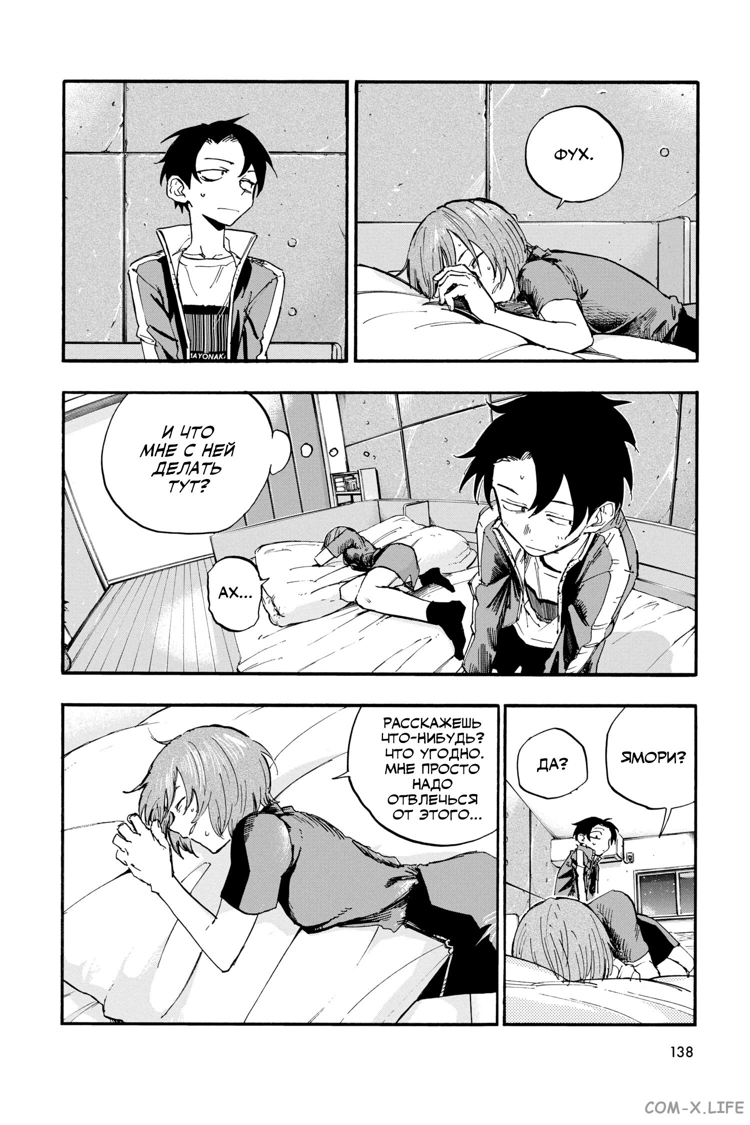 Read Песнь ночных сов Manga Online