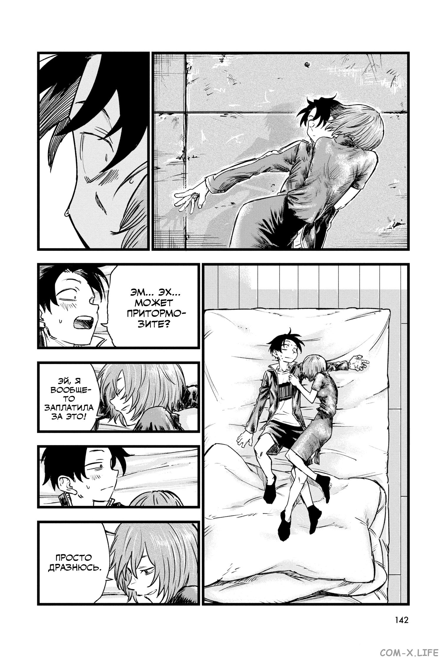 Read Песнь ночных сов Manga Online