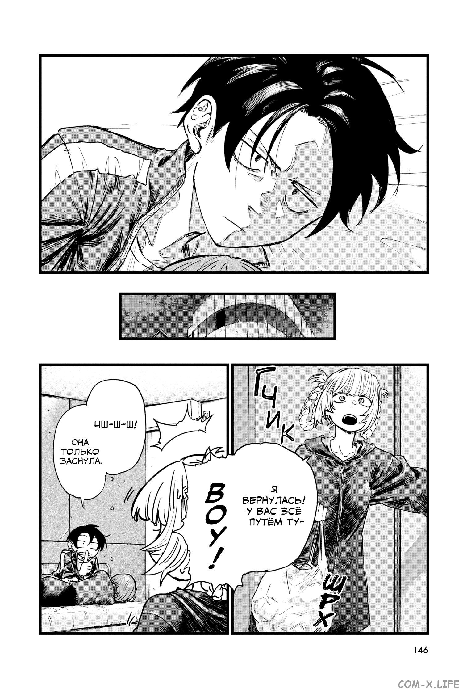 Read Песнь ночных сов Manga Online