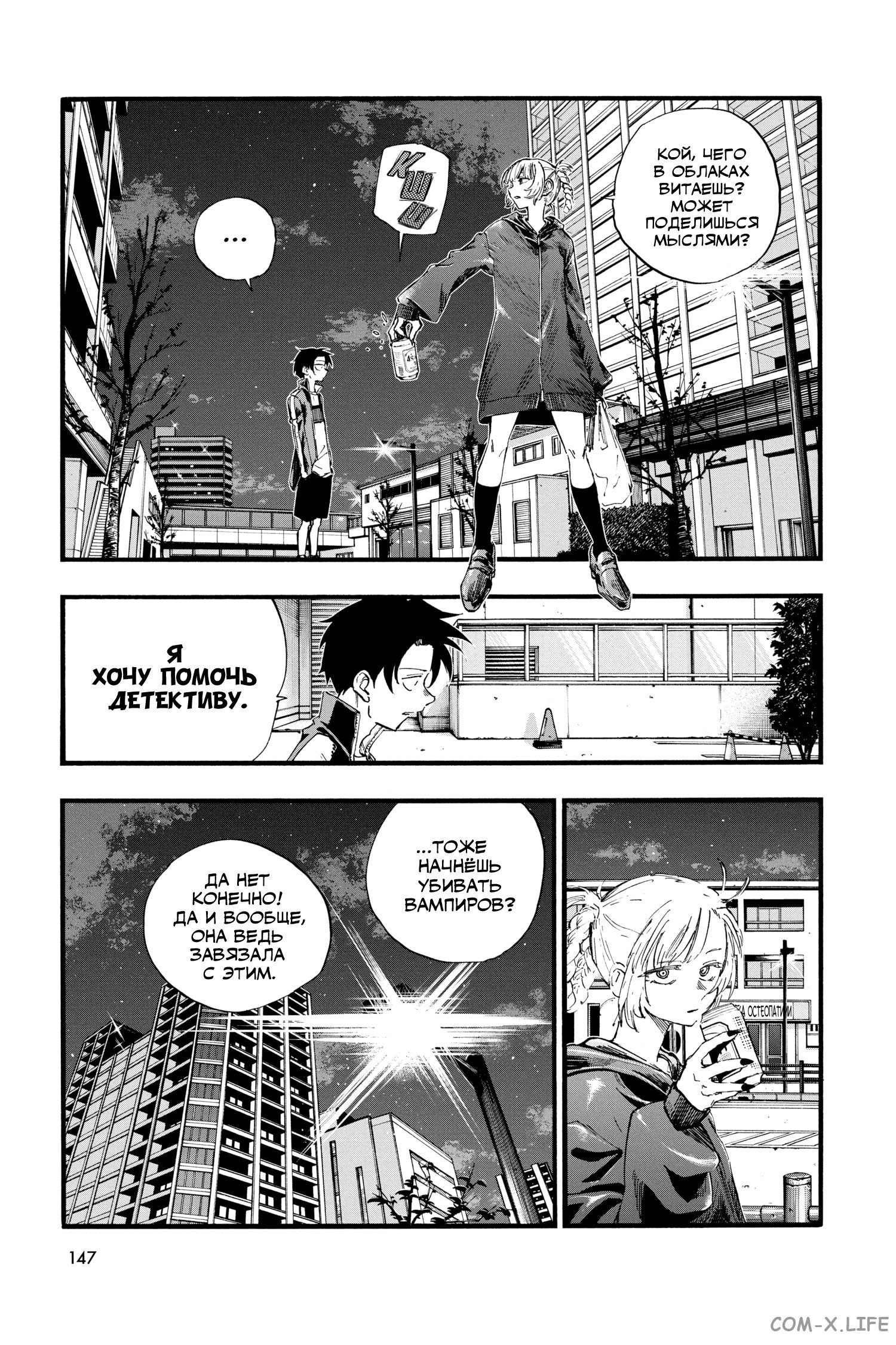 Read Песнь ночных сов Manga Online