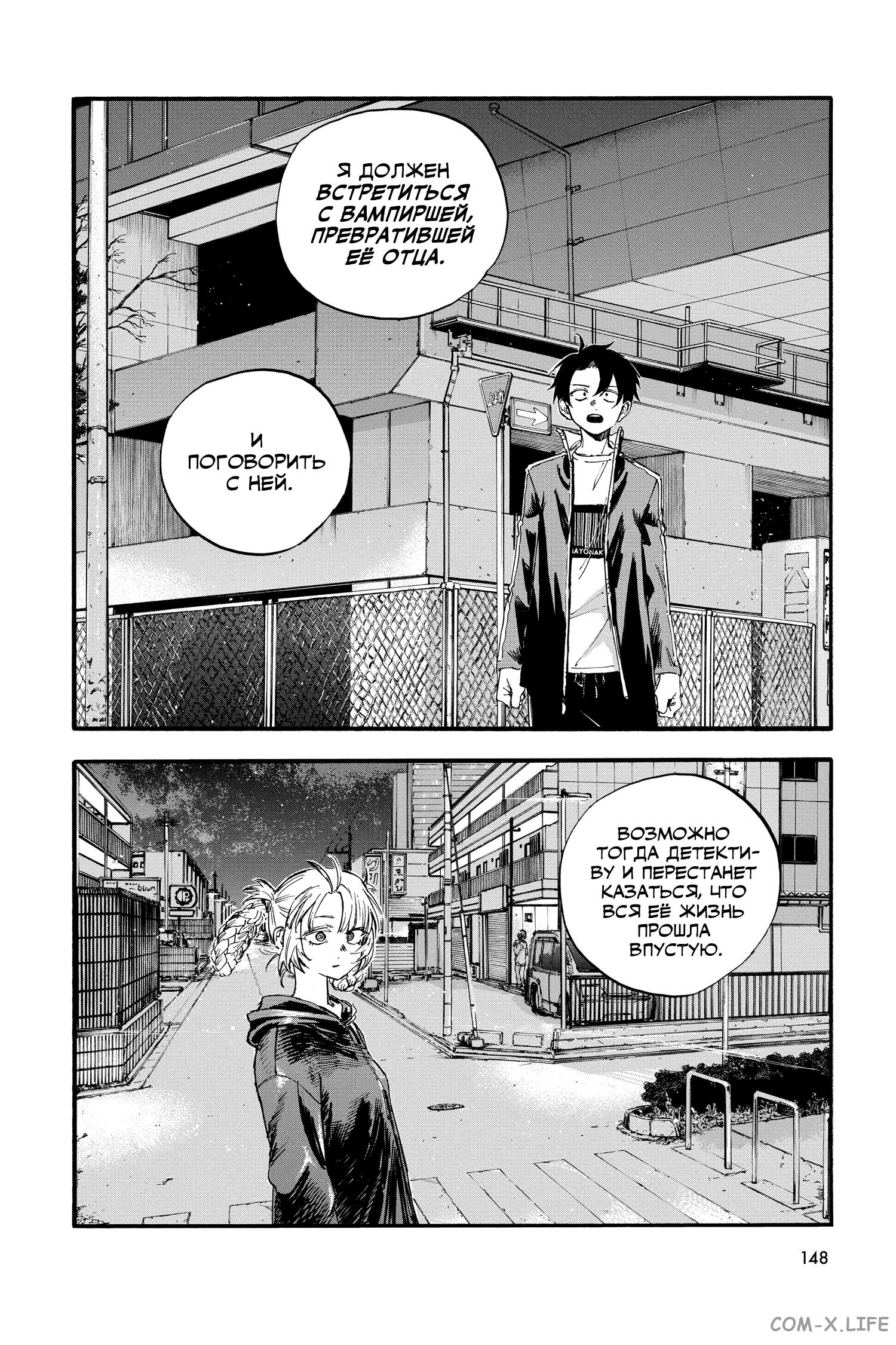 Read Песнь ночных сов Manga Online