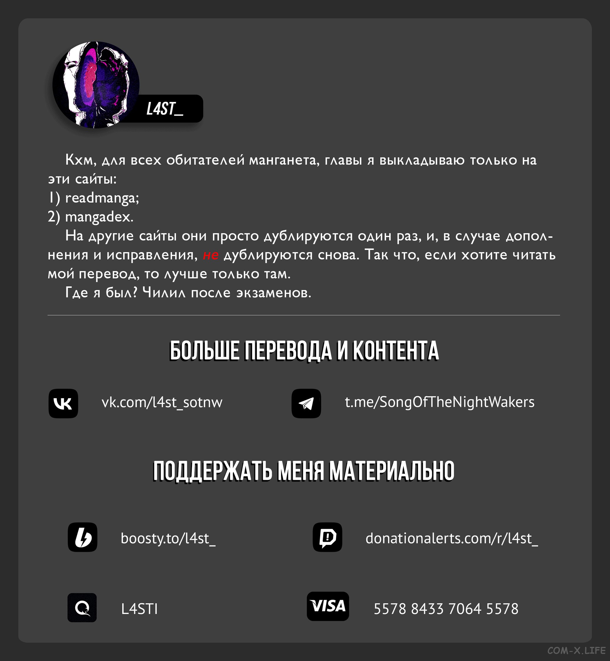 Read Песнь ночных сов Manga Online