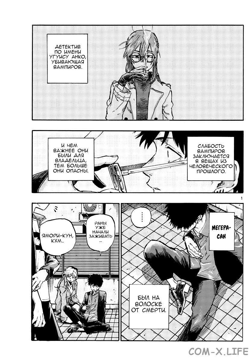 Read Песнь ночных сов Manga Online