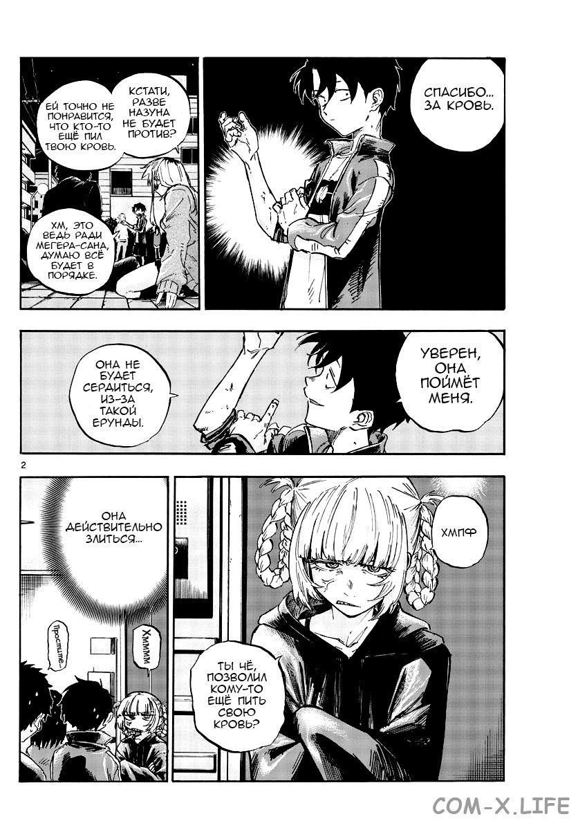 Read Песнь ночных сов Manga Online