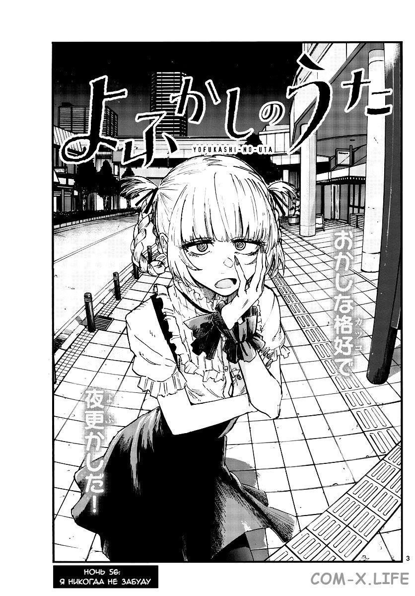 Read Песнь ночных сов Manga Online
