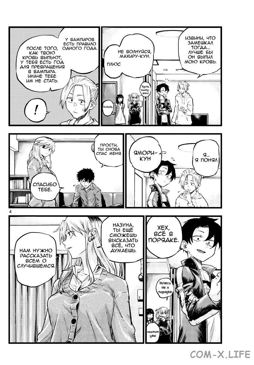 Read Песнь ночных сов Manga Online