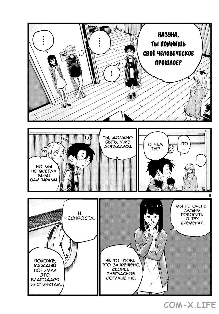 Read Песнь ночных сов Manga Online