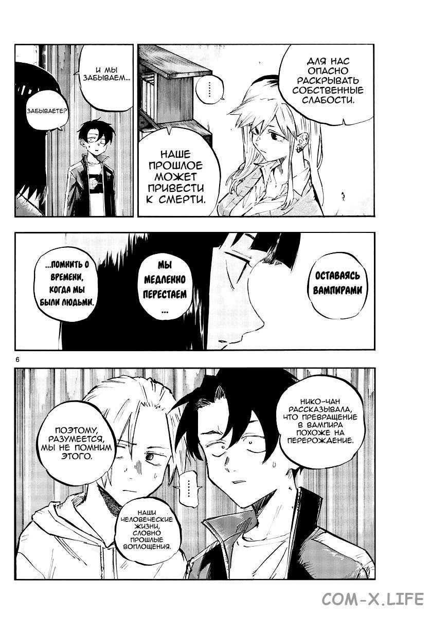 Read Песнь ночных сов Manga Online