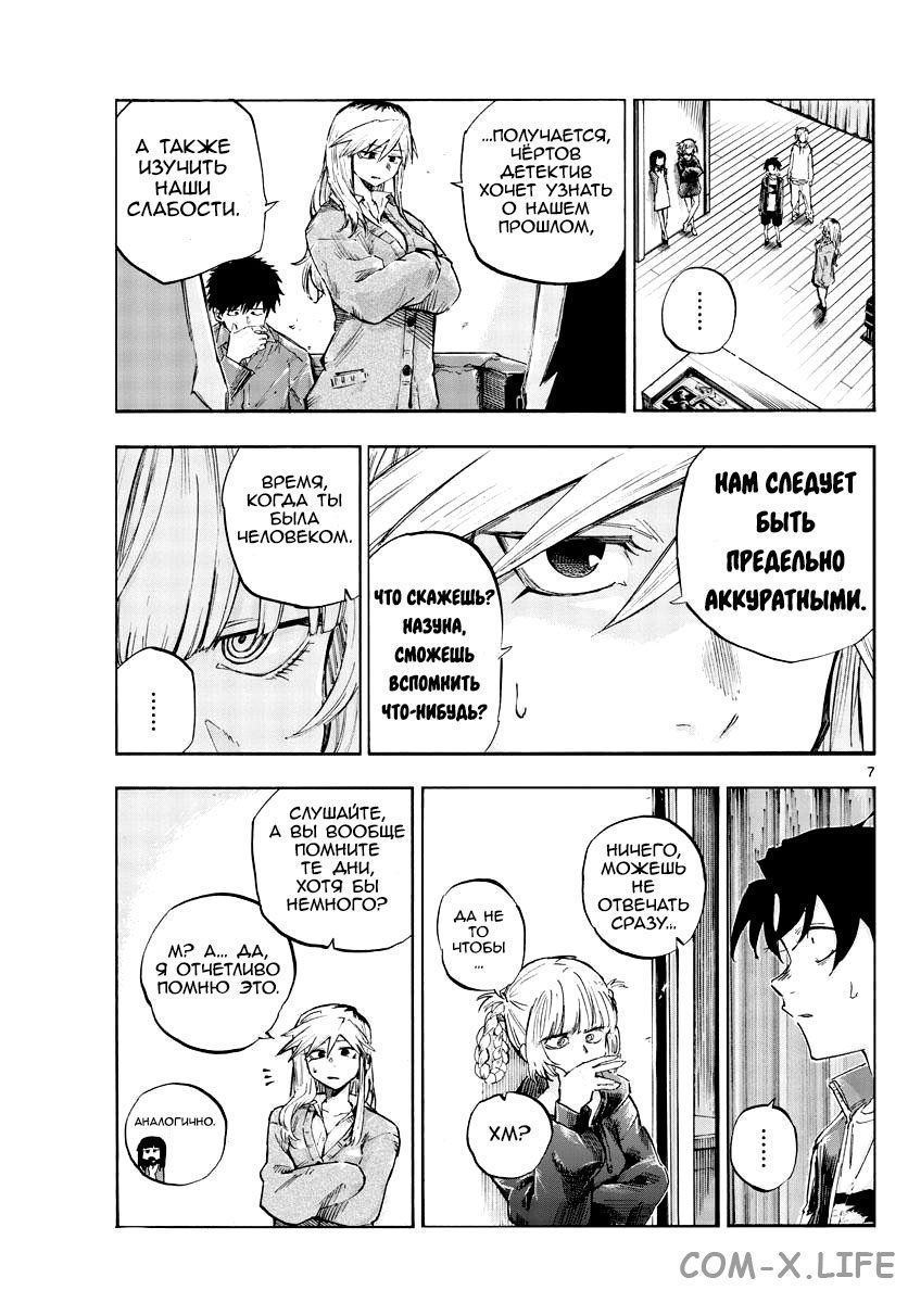 Read Песнь ночных сов Manga Online