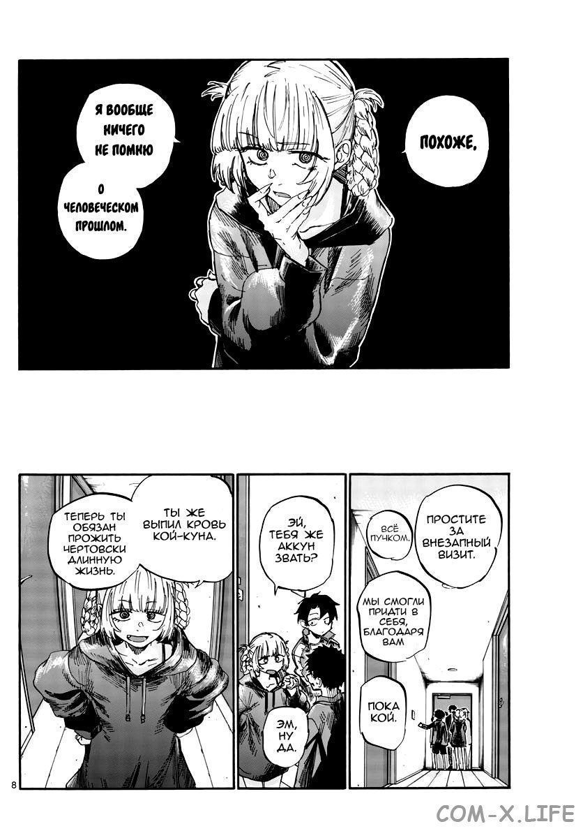 Read Песнь ночных сов Manga Online