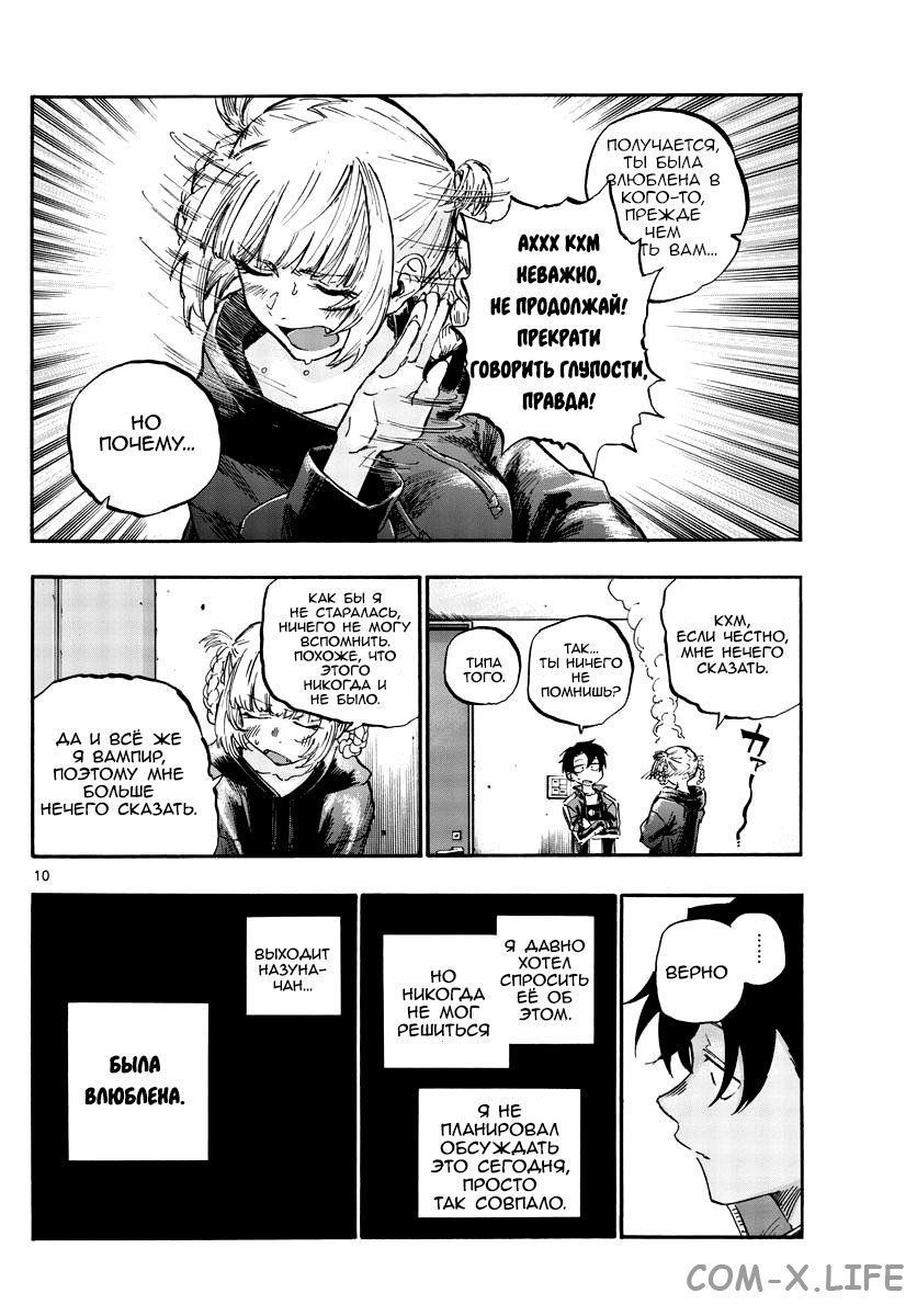 Read Песнь ночных сов Manga Online