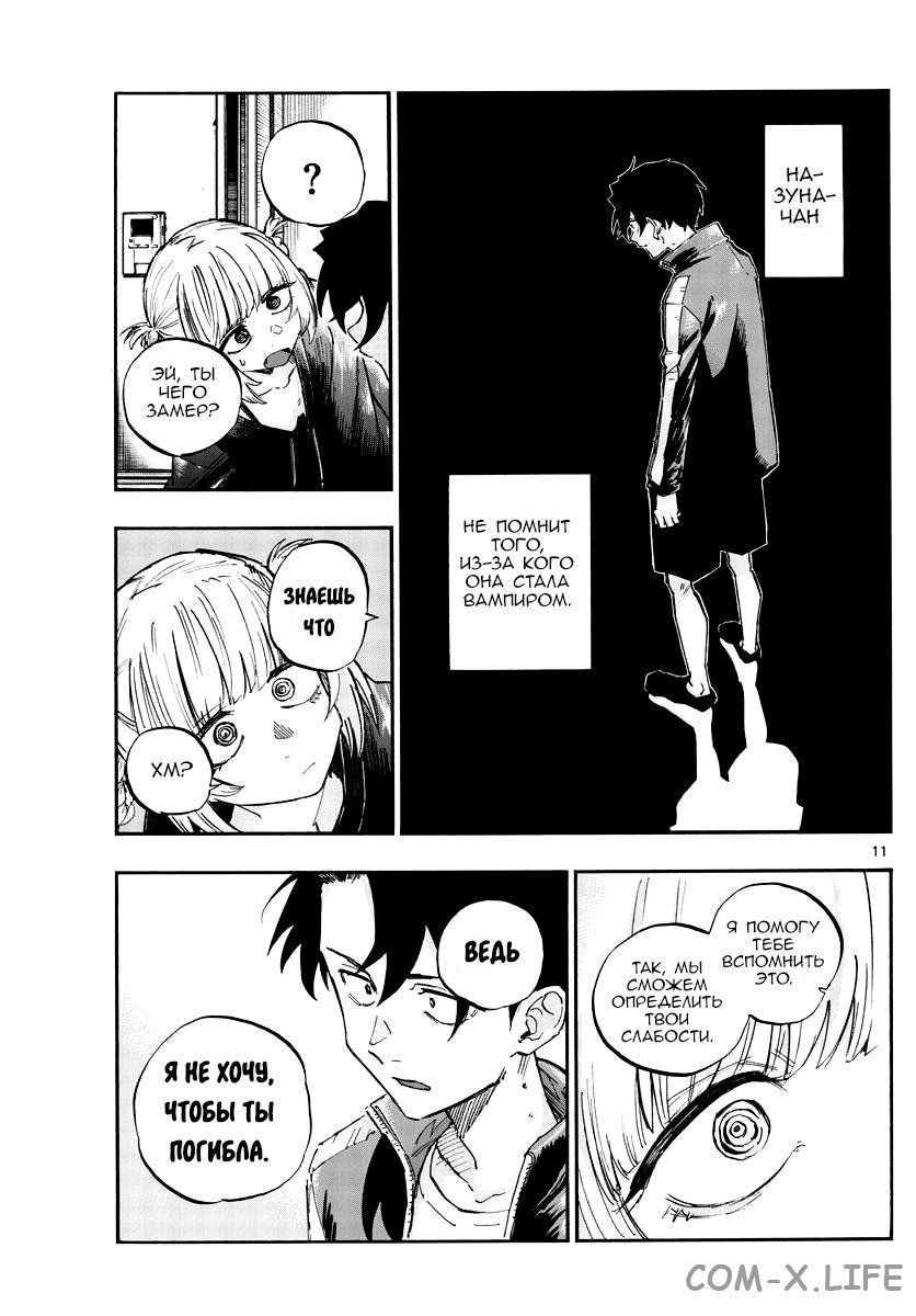 Read Песнь ночных сов Manga Online