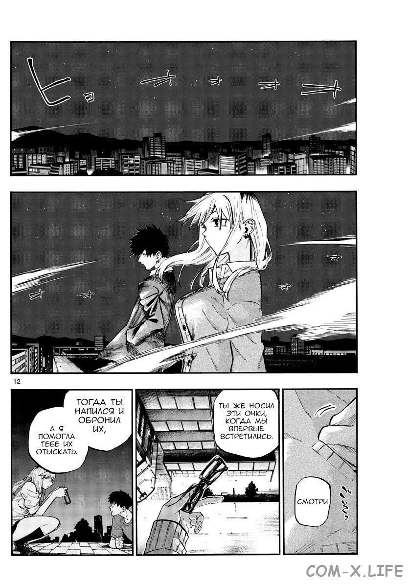 Read Песнь ночных сов Manga Online