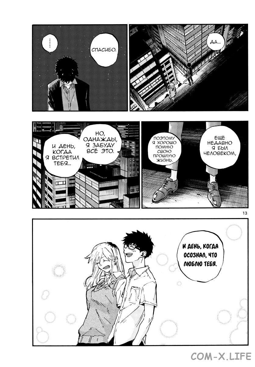 Read Песнь ночных сов Manga Online