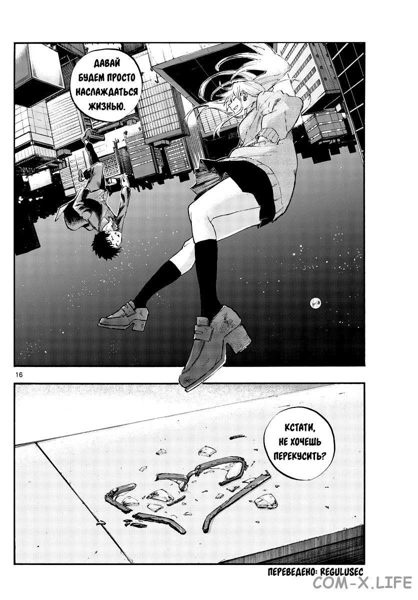 Read Песнь ночных сов Manga Online
