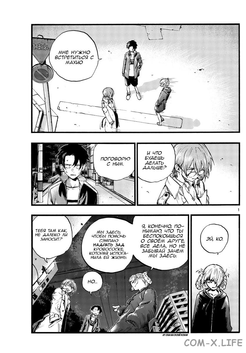 Read Песнь ночных сов Manga Online